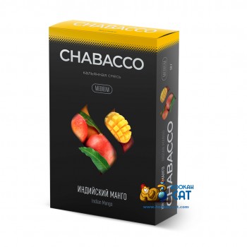Бестабачная смесь для кальяна Chabacco Indian Mango (Чайная смесь Чабако Индийский Манго) Medium 50г